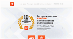 Desktop Screenshot of kcservice.ru